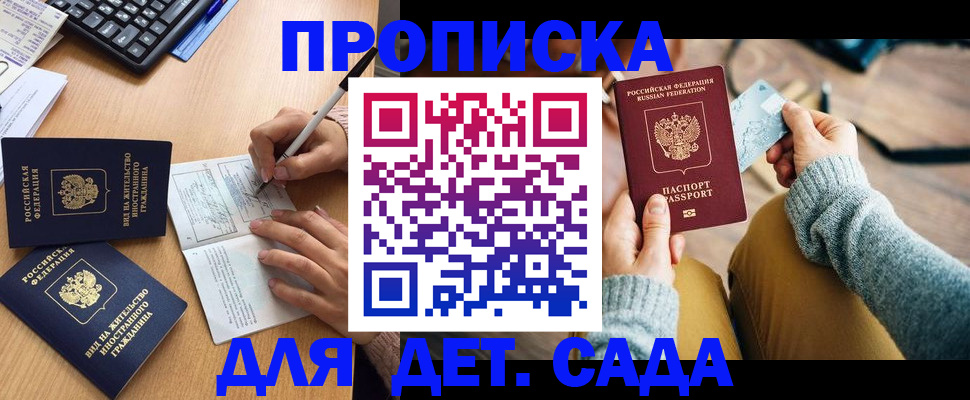 прописка иностранных граждан в Киселёвске