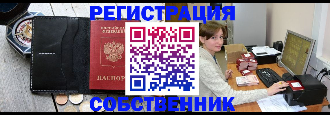 пропишу в квартире в Киселёвске