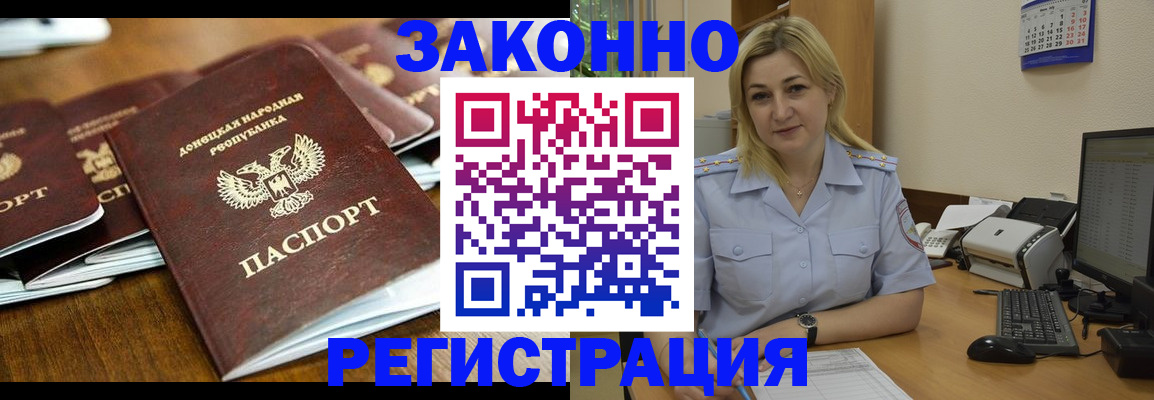 прописка для кредита в Киселёвске