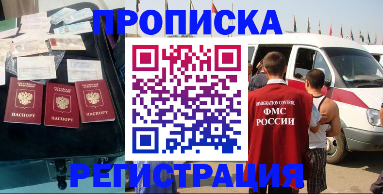 временная регистрация гарантия в Киселёвске